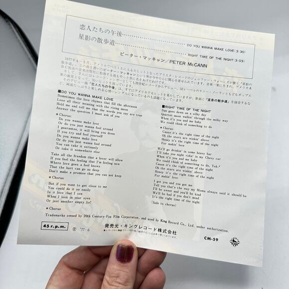 1970s Japanese 45 Vinyl Record Peter McCann do You Wanna Make Love - Picture 3 of 6